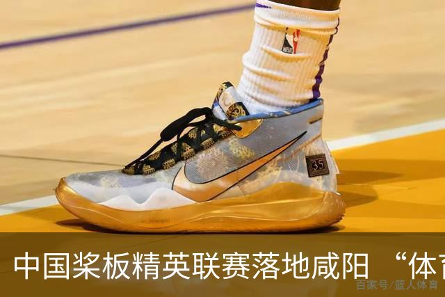 中国桨板精英联赛落地咸阳 “体育+旅游”带热端午假期