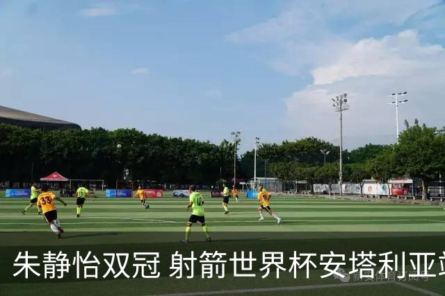 朱静怡双冠 射箭世界杯安塔利亚站中国队夺三金