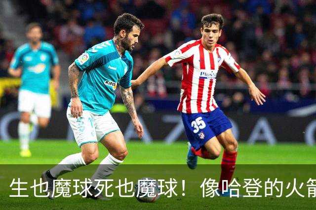生也魔球死也魔球！像哈登的火箭一样极度迷信3分 最终让马刺崩盘